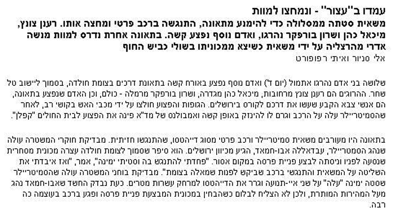 "ידיעות אחרונות" באינטרנט - 26.11.02 (א)